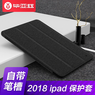 

Biaz BIAZE Apple 20182017 new iPadAir21 flat case cover all-inclusive drop-hibernate leather case with pen slot fabric series PB50-gray