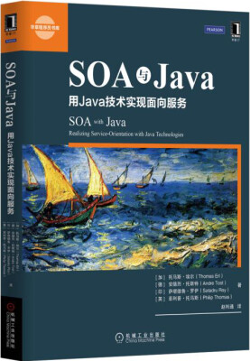 

SOA与Java：用Java技术实现面向服务