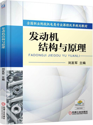 

发动机结构与原理
