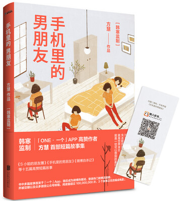 

手机里的男朋友