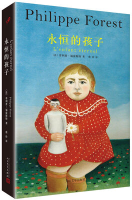 

永恒的孩子