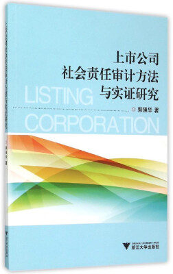 

上市公司社会责任审计方法与实证研究
