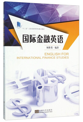 

国际金融英语