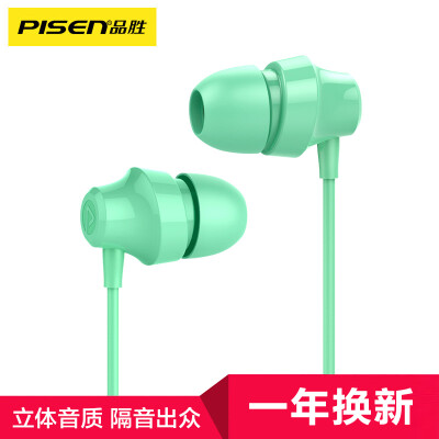 

PISEN PISEN Tan Weiwei endorsement charged youth headset Apple Android mobile phone universal in-ear line control A001 subwoofer wired sports headphones light bean green