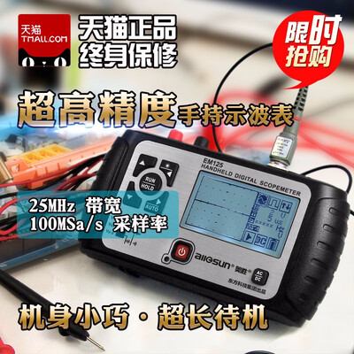 

EM125 all-sun 2 in1 Multifunction Oscilloscope 25MHz Multimeter Digital Handheld Scopemeter Voltmeter Ohmmeter Capacitance