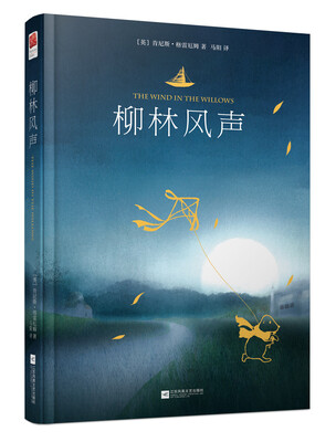 

柳林风声