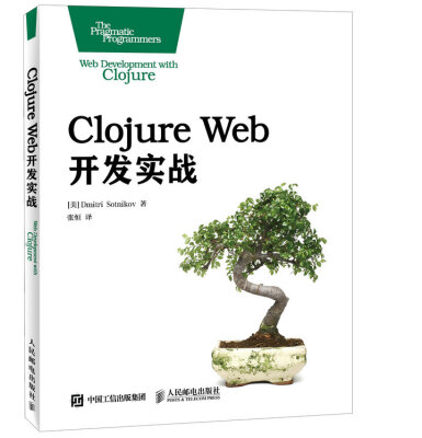 

Clojure Web开发实战