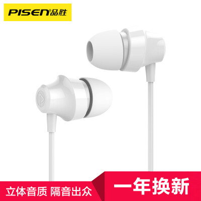 

PISEN PISEN Tan Weiwei endorsement charged youth headset Apple Android mobile phone universal in-ear line control A001 subwoofer wired sports headset Apple white