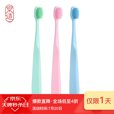 

JZAO soft hair toothbrush 45 � toothbrush macarons 3 sticks soft hair deep clean correct brushing posture