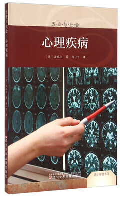 

心理疾病