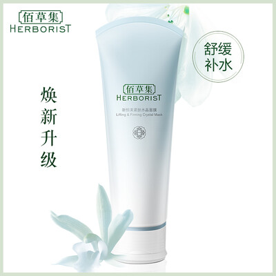 

Herborist New Hengmei Firming Crystal Mask 120g Nourishing No Sleep Sleep Mask