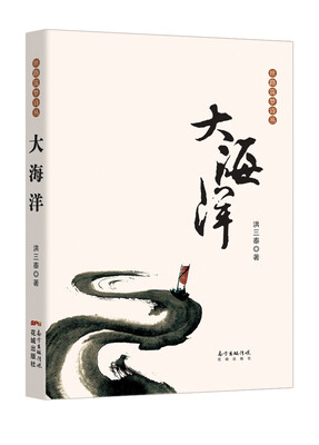

大海洋