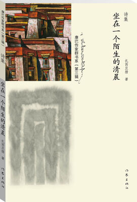 

坐在一个陌生的清晨