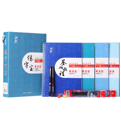 

Shaoze Culture copybook calligraphy Wu Yusheng style between the running hand&the regular script groove