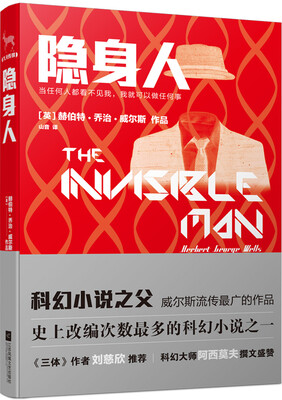 

隐身人