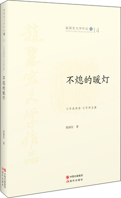 

不熄的暖灯