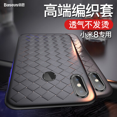 

Bass Baseus millet 8 mobile phone shell millet 8 mobile phone sets mi all-inclusive shatter-resistant soft shell soft breathable protective cover transparent soft shell simple unisex protective shell black