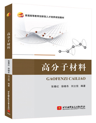 

高分子材料