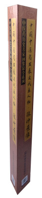 

中国中医药发展史代表人物 张仲景像