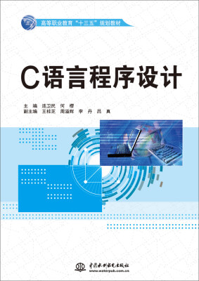

C语言程序设计