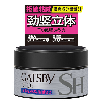 

Jesse GATSBY refreshing sense of hair wax strong strong strength of the whole hair 80g