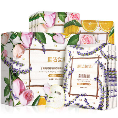 

Membrane Fascinating Facial Brightening Oil Mask Mask 31 pieces sweet moisturizing&brightening skin