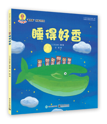 

睡得好香