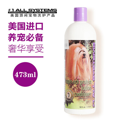 

ALL SYSTEMS C-01S Pet Care Series High Protein Moisturizing Lotion 473ml