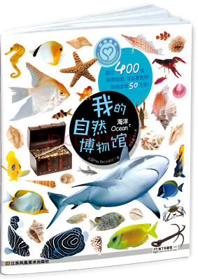 

我的自然博物馆海洋[Eyelike Stickers: Ocean