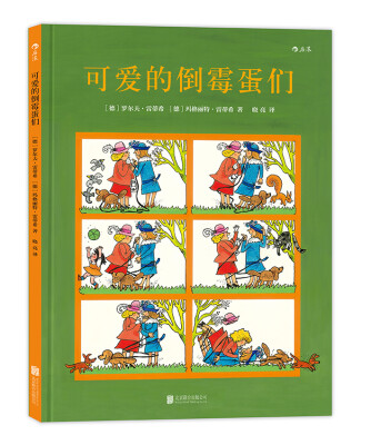 

可爱的倒霉蛋们