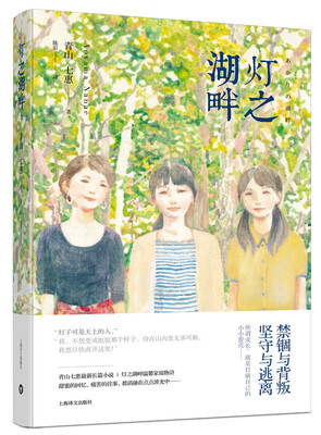 

灯之湖畔