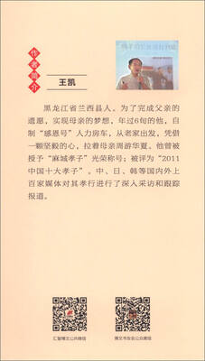 

孝的长征