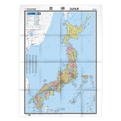 

世界热点国家地图--日本地图挂图 折叠图（折挂两用 中外文对照 大字易读 865mm*1170mm)