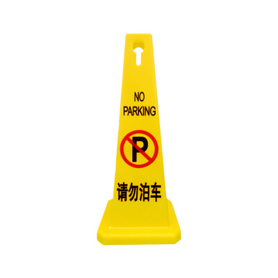 

Teng Chi CT plastic road cone square cone square signage hotel do not park special parking spaces no parking sign ice cream cone roadblock warning column traffic facilities no parking