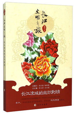 

长江文明之旅：长江流域的丝织刺绣