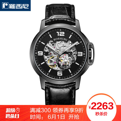 

Rossini ROSSINI watches&clocks Yazun business series fashion trend fashion hollow belt mechanical watch 517793B04B