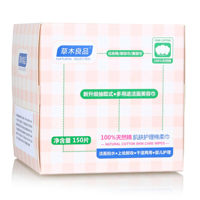 

Jingdong supermarket] natural cotton natural cotton skin care cotton towel 150 tablets
