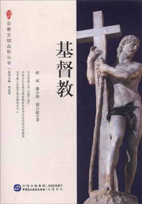 

基督教