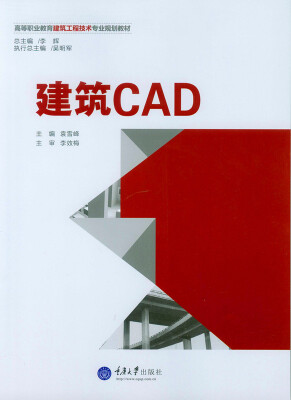 

建筑CAD