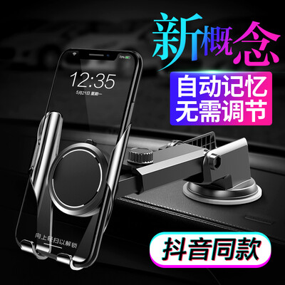 

Collar car phone bracket telescopic suction cup car bracket car supplies windshield dashboard console console navigation bracket vibrating Apple Huawei millet Samsung black