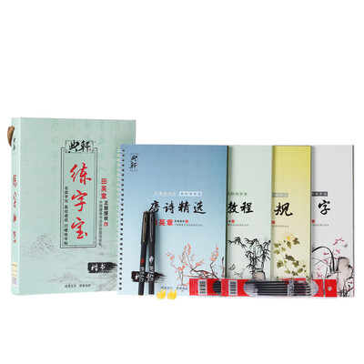 

Shaoze Culture copybook calligraphy Tian Yingzhang regular script version groove hard-tipped pen calligraphical works