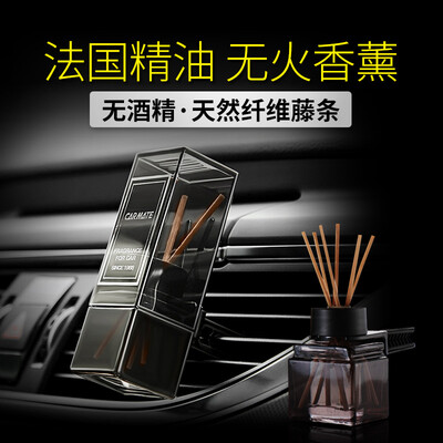 

CARMATE Iron Rattan aromatherapy car home car car outlet perfume decoration pendant decoration CFR781 British gentleman
