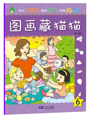 

图画藏猫猫6