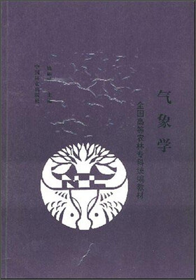 

气象学
