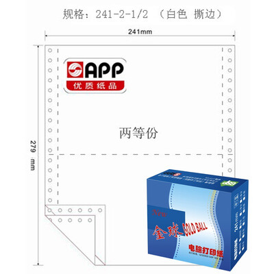 

APP Gold Ball (Gold Ball) 241-1 computer printing paper single 80 series (not tearing color: all white)