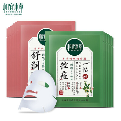 

Appropriate herbal INOHERB A control oil Shurun ​​film a post control acne mask 26g 7 a post Shu Run 30g 7 balanced water oil soothing calm