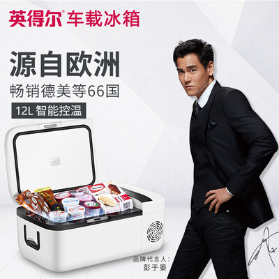 

Indelb car refrigerator car dual-use mini refrigerator up to -18 °C German refrigeration technology self-driving car refrigerator T12