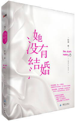 

她没有结婚