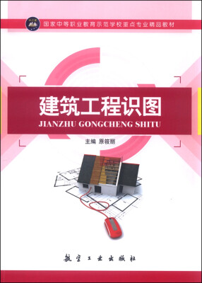 

建筑工程识图