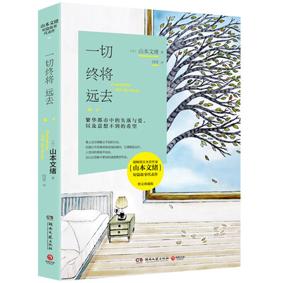 

一切终将远去
